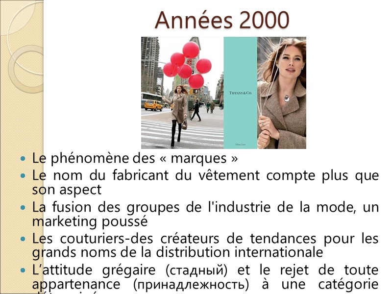 Années 2000 Le phénomène des « marques » Le nom du fabricant du vêtement